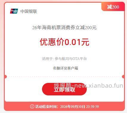 芸闪附按需拎 海南立剪200 - 线报酷