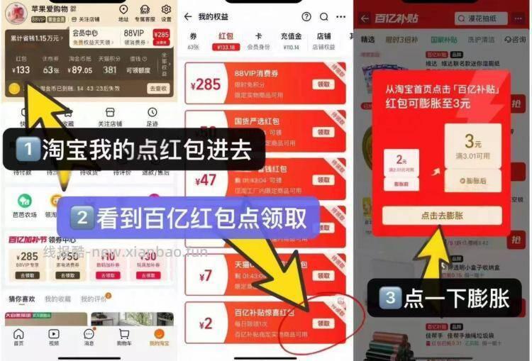 0.1💰噜比比赞薄荷糖 1.先按照步骤去领3包 2.复制标题去佰亿'补'贴拍 - 线报酷