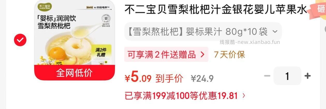 按需凑后5 湊单11件 - 线报酷