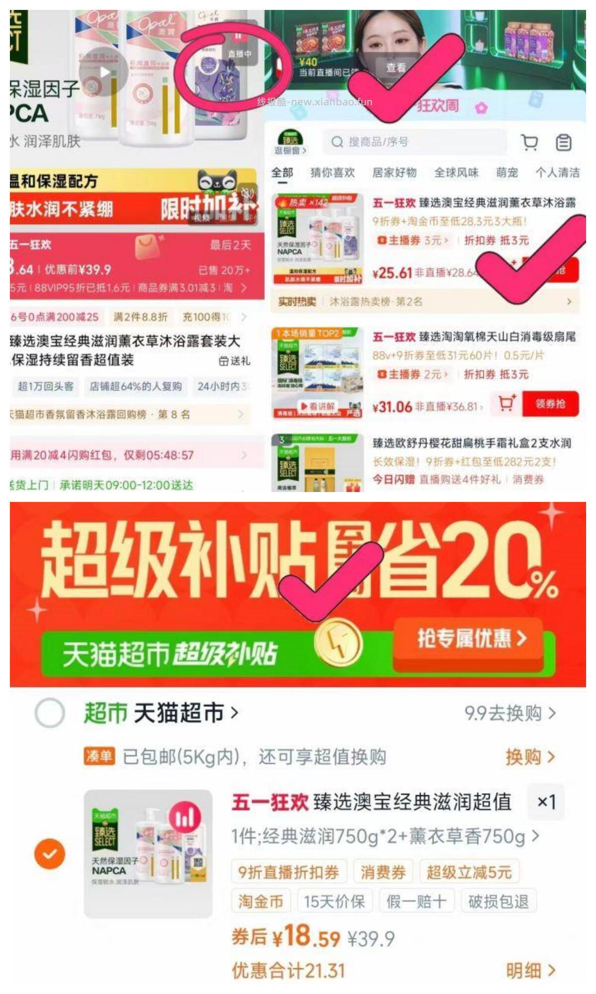 澳宝经典沐浴露750g*3瓶 18元，澳宝沐浴露3瓶 18元 - 线报酷