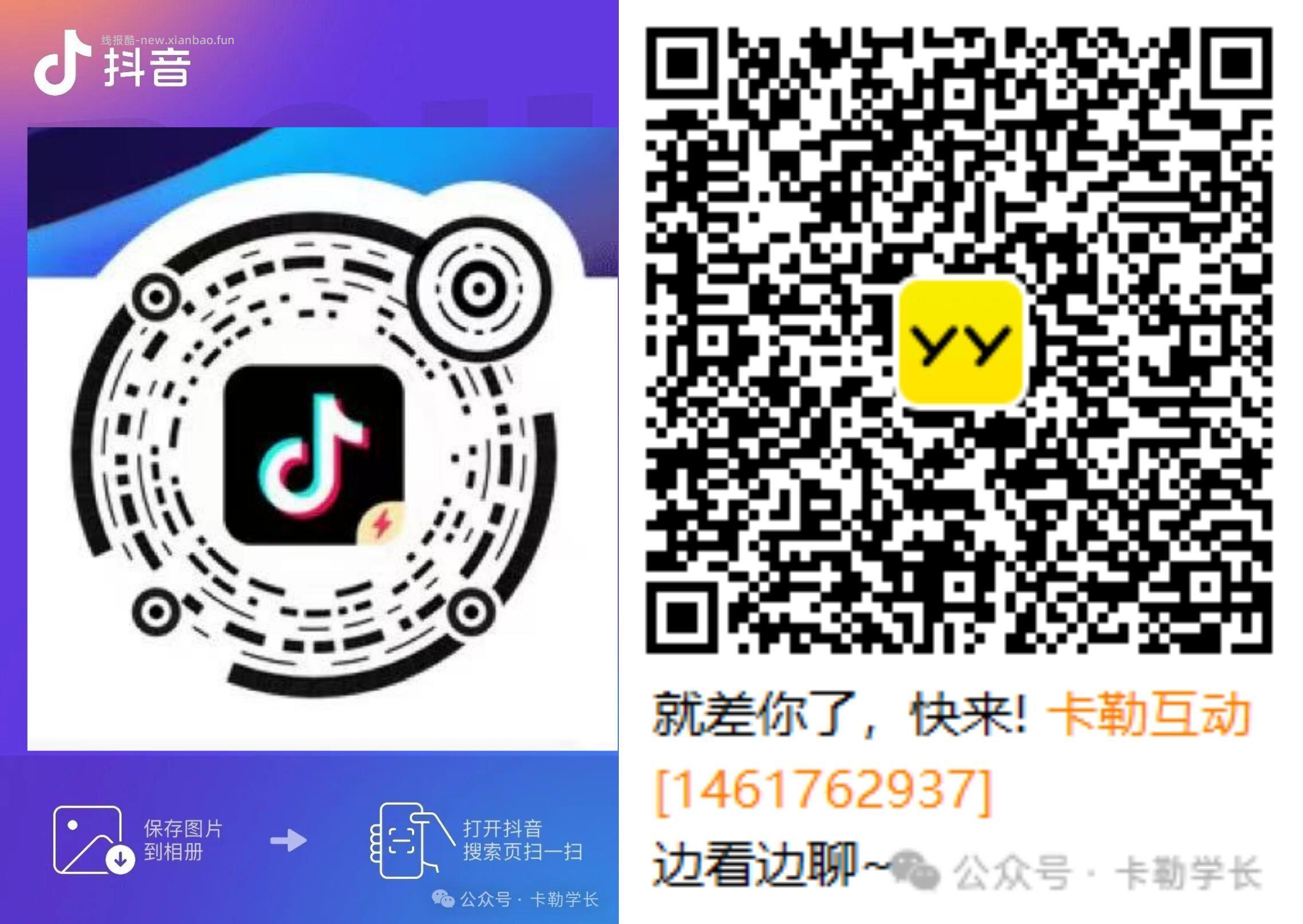 卡勒助手5 2026-05-05 10:53:04❗抖音极速版 答题直播间会带 - 线报酷
