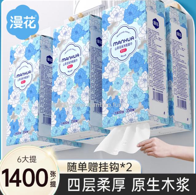 漫花山茶花挂抽4层350抽*6提 24.9元 - 线报酷