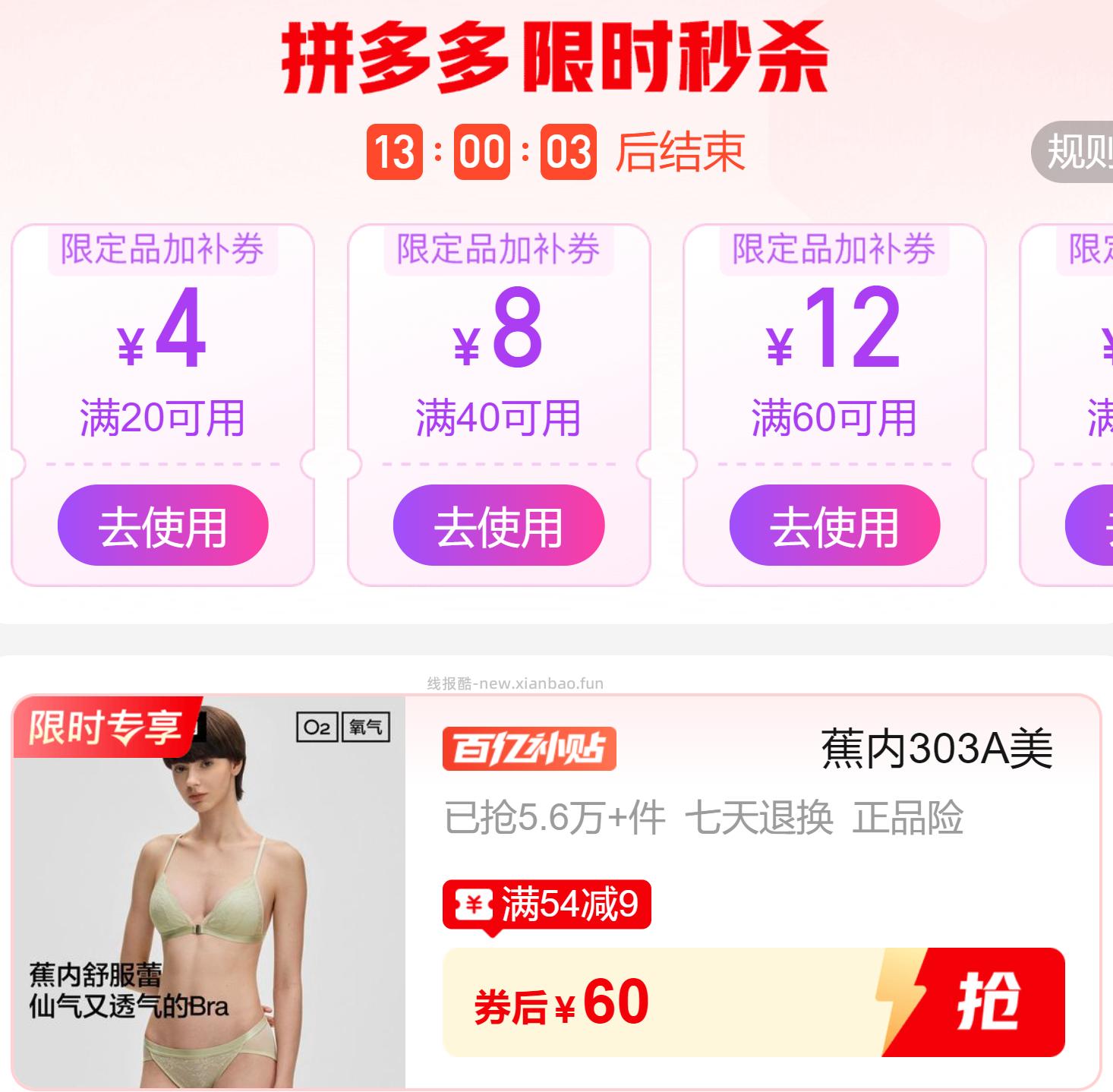 蕉内美背性感蕾丝小胸内衣 拍三角蕾丝版四色可选 60元 - 线报酷