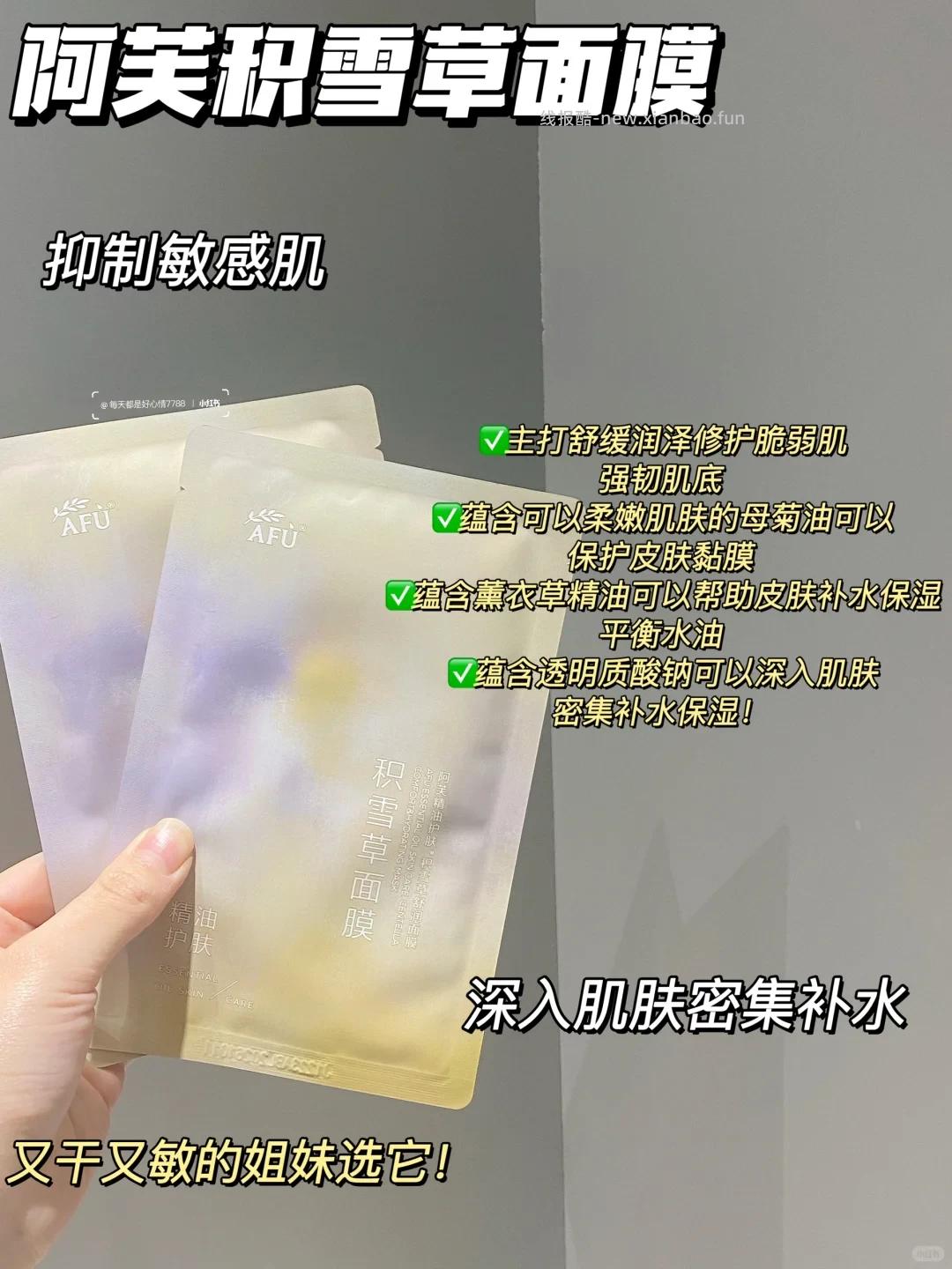 阿芙面膜组合45片 83元 - 线报酷