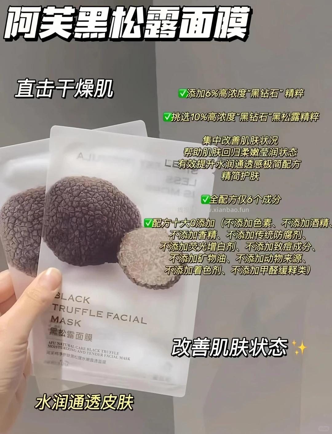 阿芙面膜组合45片 83元 - 线报酷