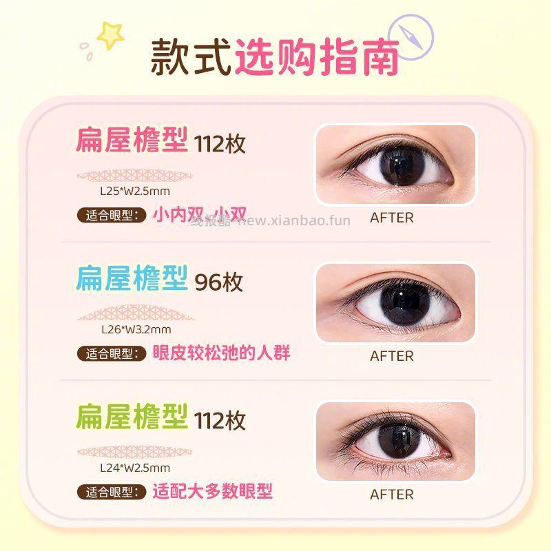 素之然双眼皮贴112枚*3包 26.9元 - 线报酷