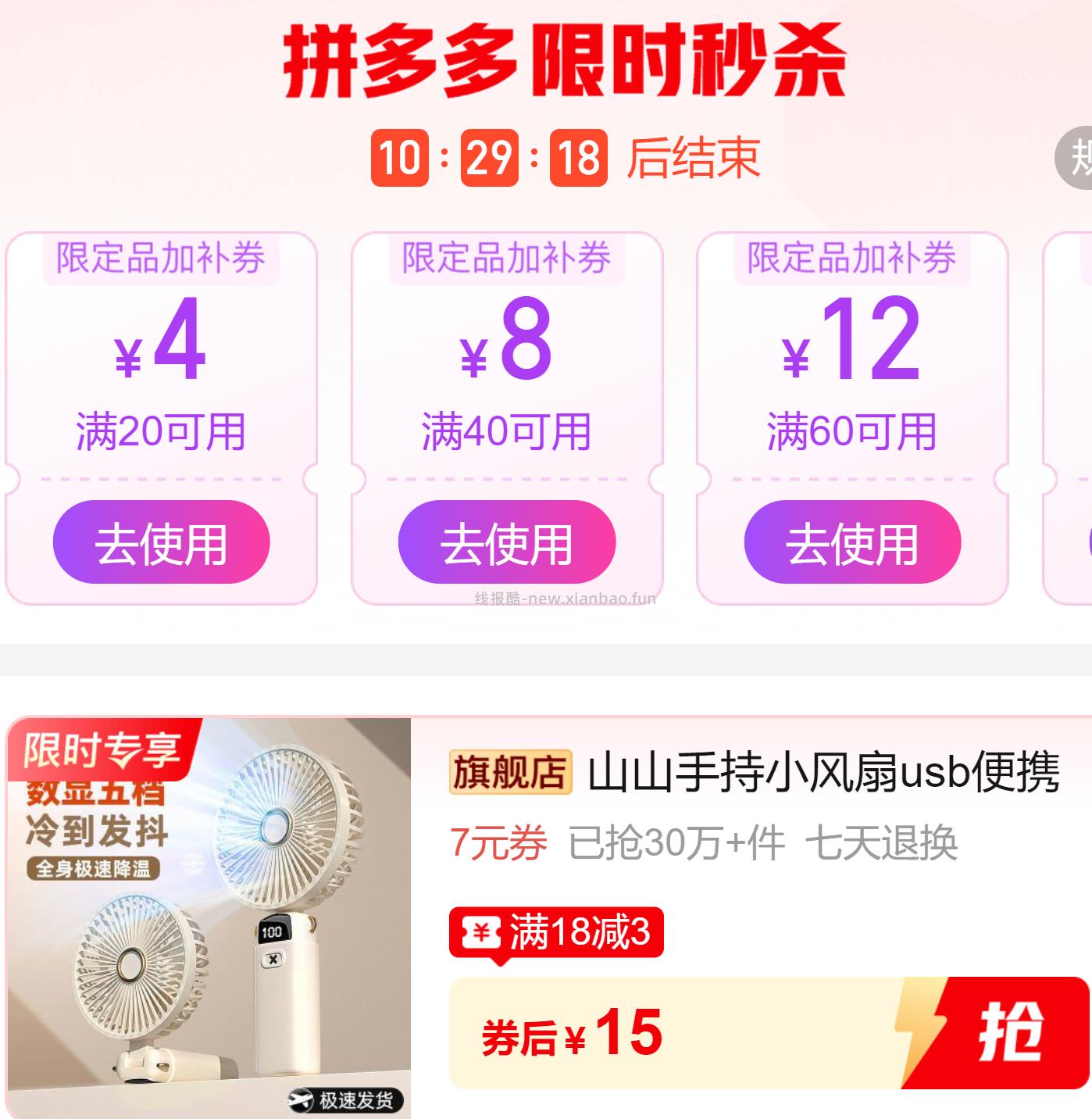 山山手持小风扇三色可选4000毫安大容量5档风力调节带智能数显 15元 - 线报酷