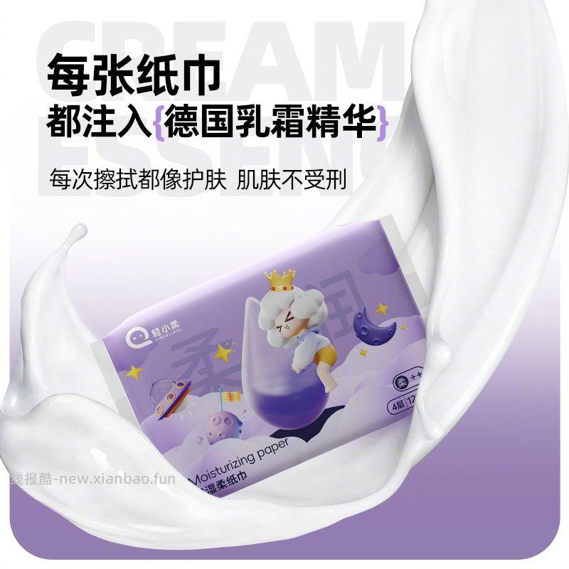 轻小柔乳霜保湿柔纸巾200抽*3包 9.9元 - 线报酷