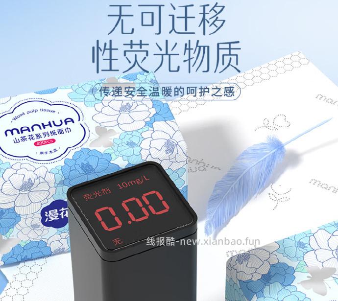 漫花山茶花抽纸400张*18包 26.9元 - 线报酷