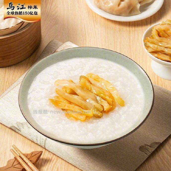 乌江涪陵清淡微辣榨菜30g*20袋+脆口榨菜22g*10袋 19.9元 - 线报酷