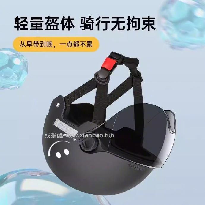 绿源电动车头盔 18.46元 - 线报酷