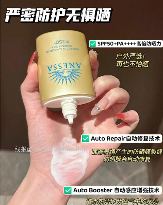 安耐晒防晒60ml 66.66元 - 线报酷