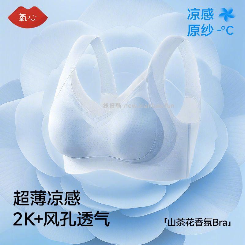 77 Kissy氧心 山茶花香氛宽肩带内衣3件 折25.67/件 内含软支撑 - 线报酷