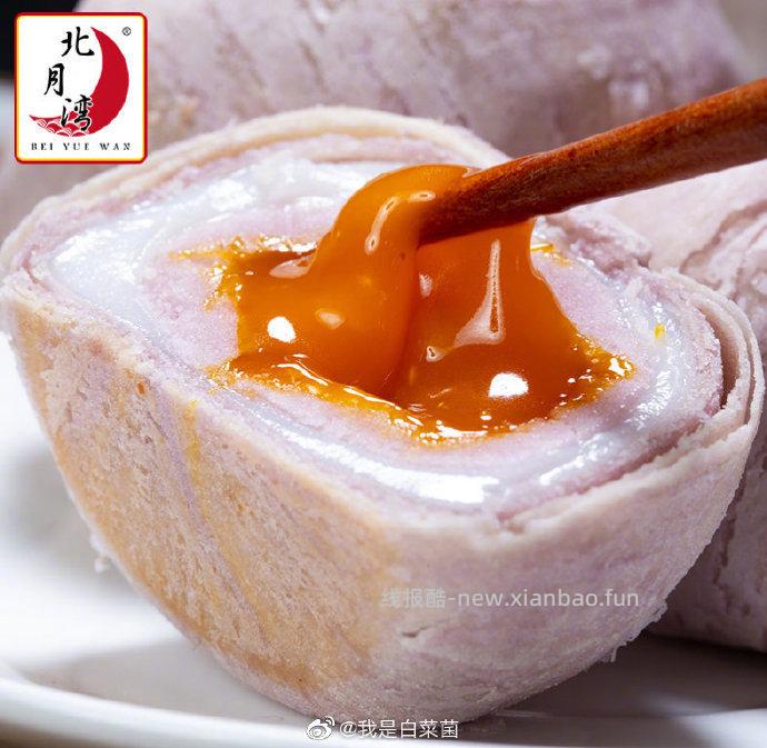 北月湾芋头酥6只 16.9元 - 线报酷