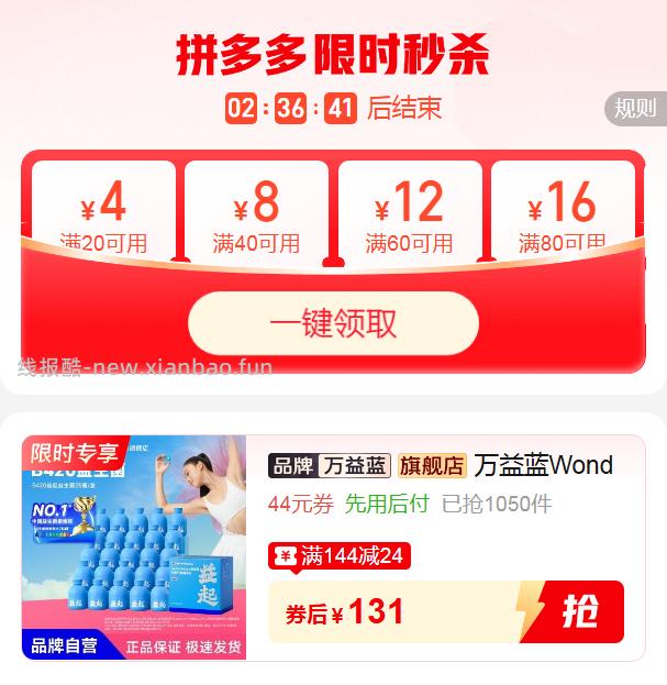 万益蓝食益生菌B420*25瓶 131元 - 线报酷