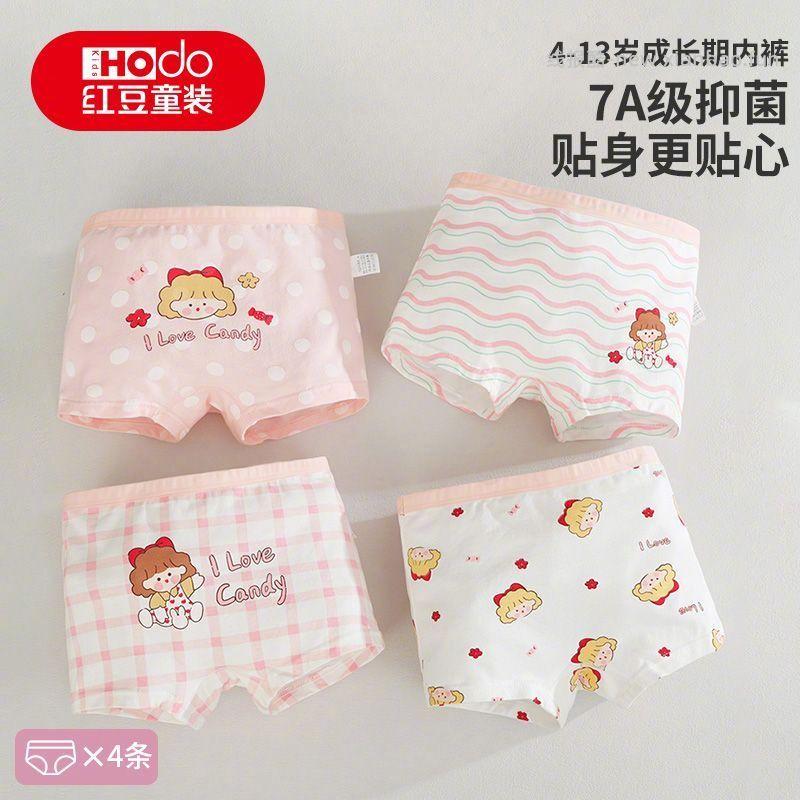 红豆女童内裤4条装 23.9元 - 线报酷