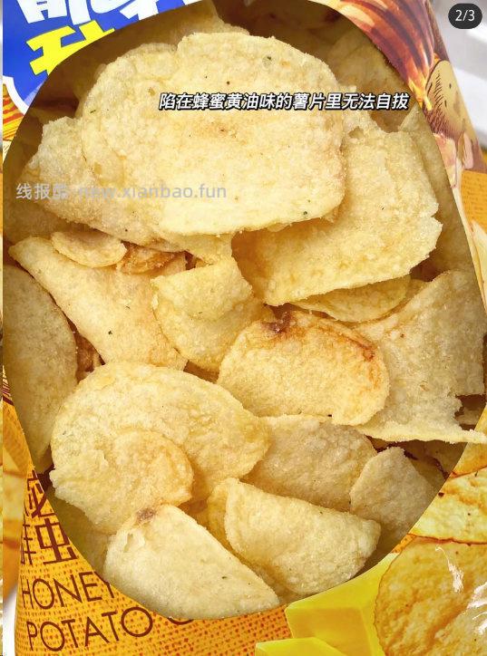 脆升升黄油薯片16包 18.8元 - 线报酷