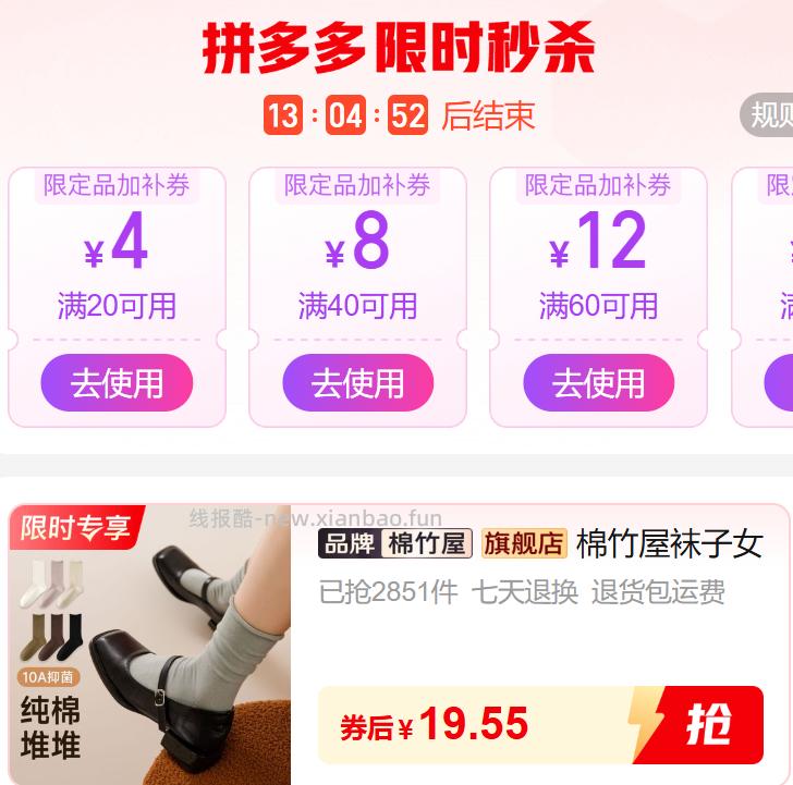 棉竹屋纯棉堆堆袜5双装 19.55元 - 线报酷