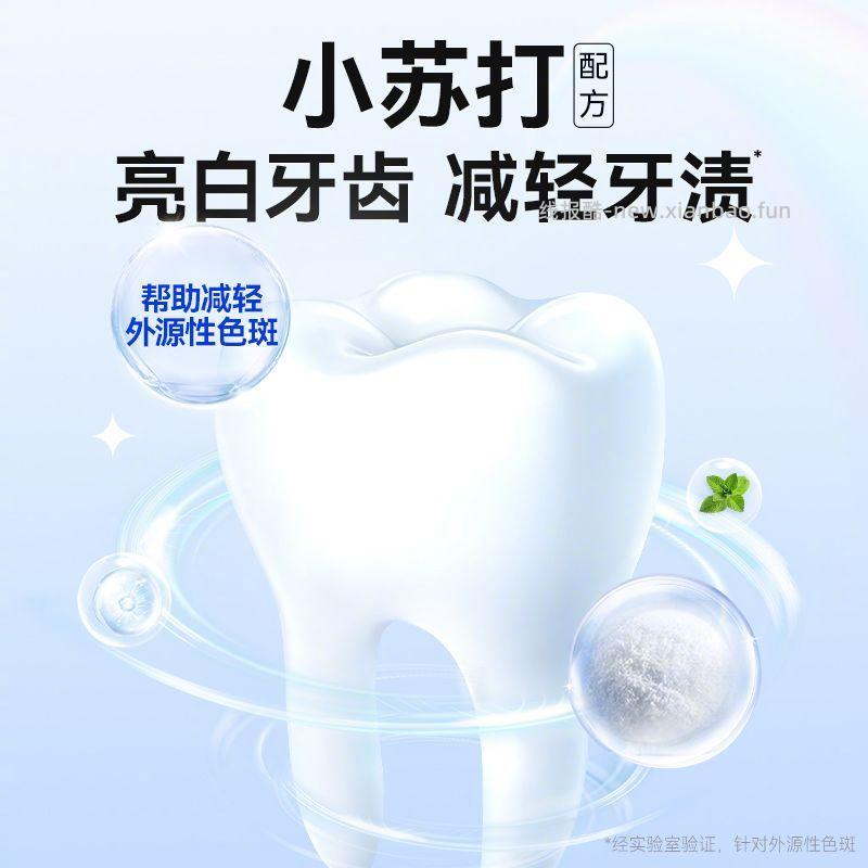 纳美小苏打牙膏120g*5支 17.9元 - 线报酷