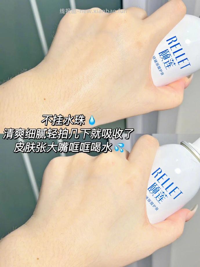 颐莲补水喷雾300ml*2瓶 46.5元 - 线报酷