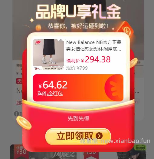 New Balance 725系列运动鞋 183元 - 线报酷