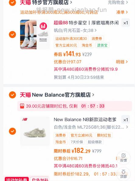 New Balance 725系列运动鞋 183元 - 线报酷