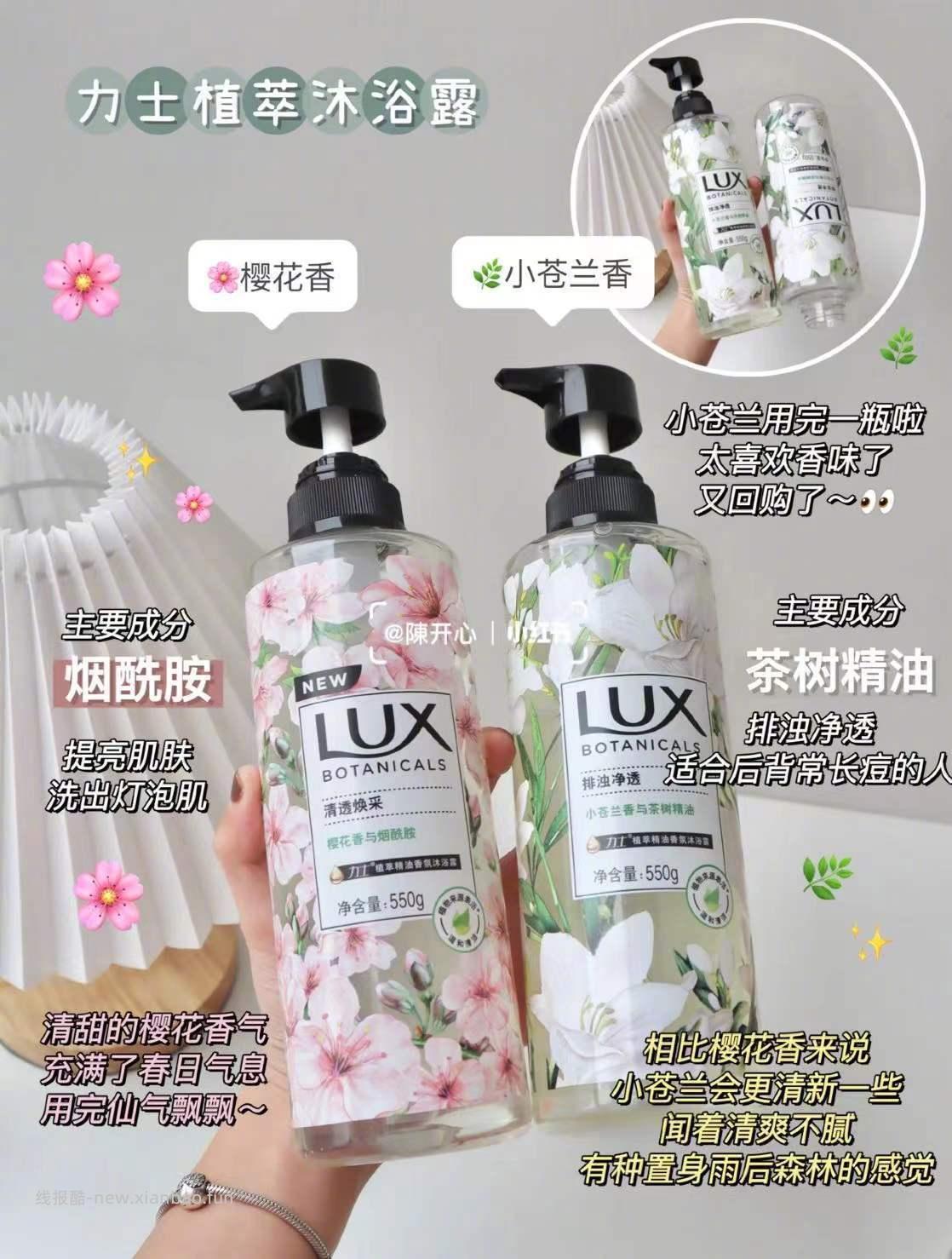 力士植萃香氛沐浴露520g 19.9元 - 线报酷