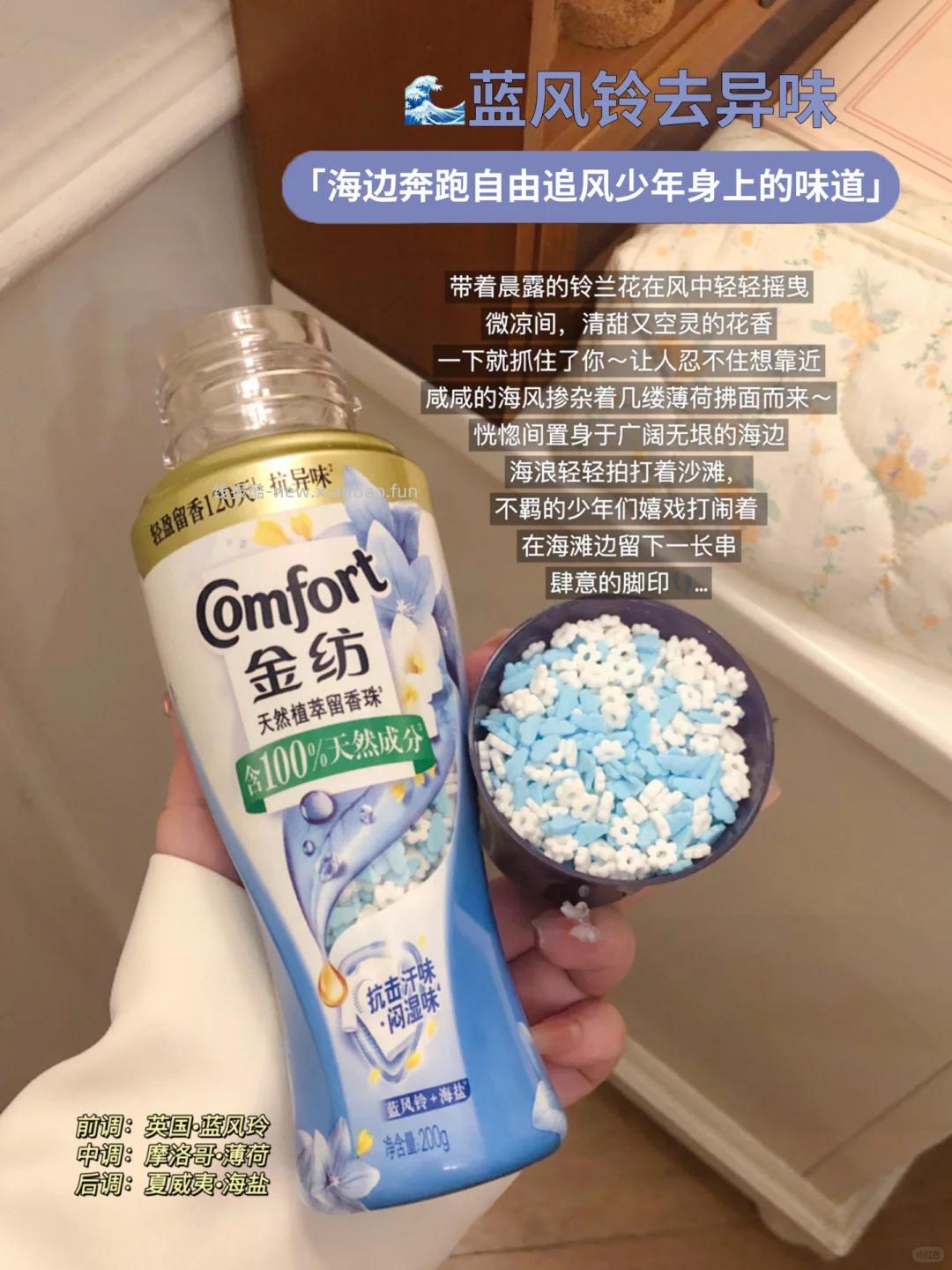 金纺护衣留香珠200g*2瓶 30.9元 - 线报酷