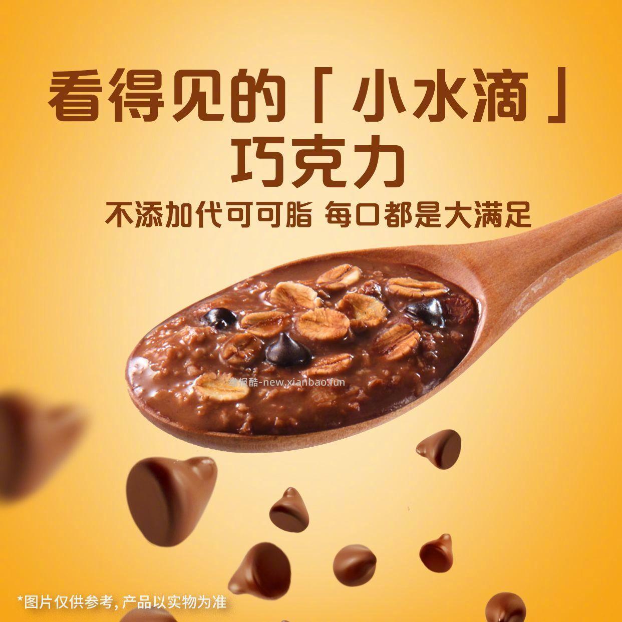 桂格黑巧可可燕麦片280g*2袋 18.9元 - 线报酷