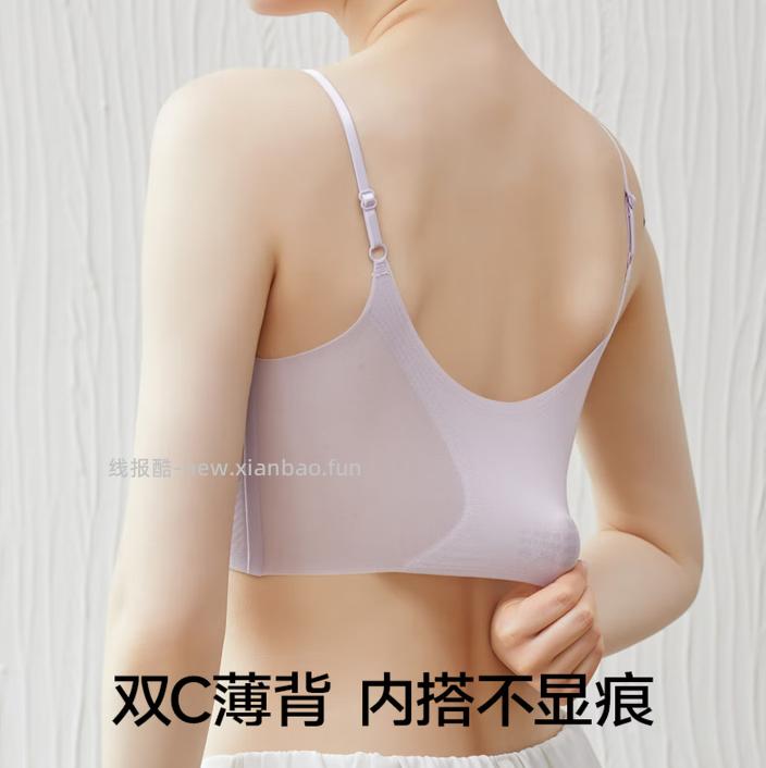 氧心内衣两件装 59.9元 - 线报酷