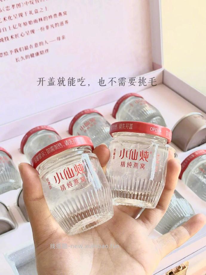 小仙炖精炖燕窝40g*7瓶 183元 - 线报酷