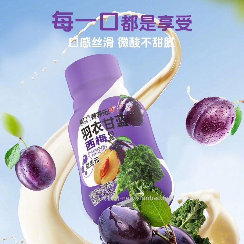 葡口羽衣甘蓝西梅奶昔238ml*10瓶 20.9元 - 线报酷