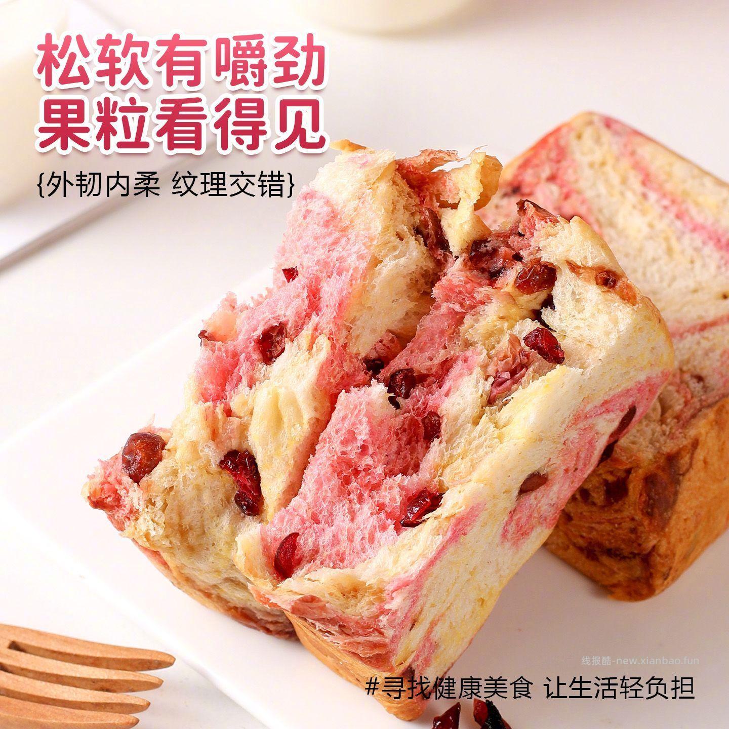 美味壹客全麦蔓越莓吐司420g/6包 16.9元 - 线报酷