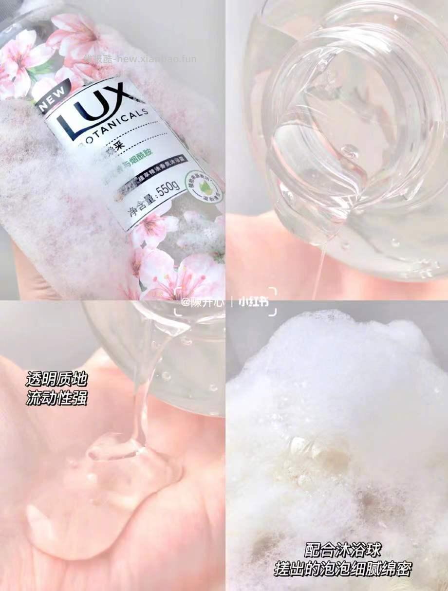 力士植萃香氛沐浴露520g 19.9元 - 线报酷