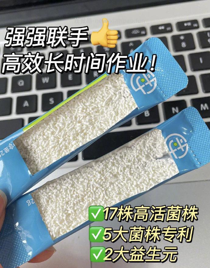 乐力益生菌固体饮料2g*20条 12.93元 - 线报酷