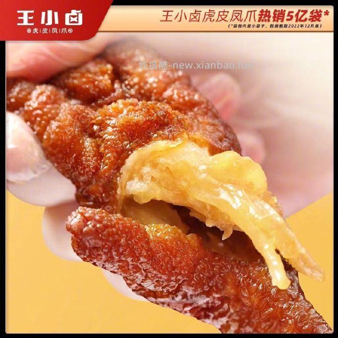 王小卤零食组合423g 25.9元 - 线报酷