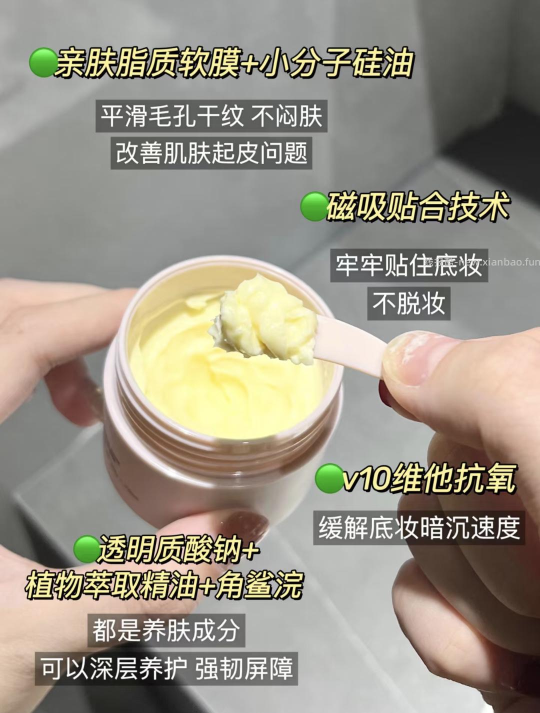 RED EARTH红地球 妆前贴贴霜15g+赠1.5g 25元 - 线报酷