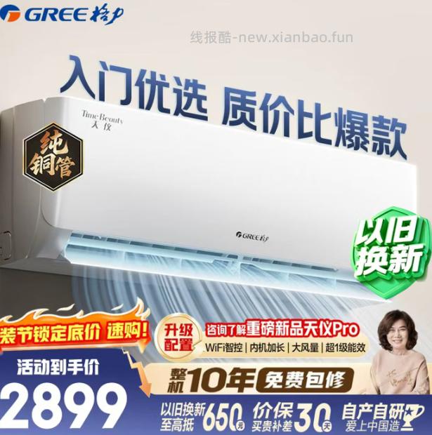 石头扫地机器人扫拖一体P20Ultra Plus水箱版 3883.4元 - 线报酷