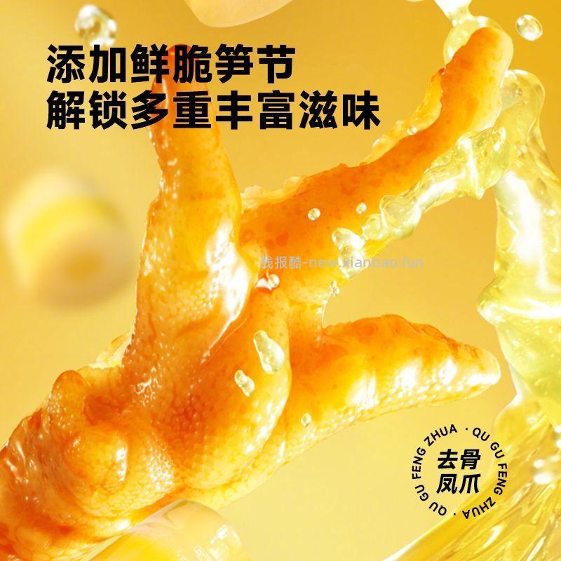 三只松鼠柠檬去骨凤爪510g*2罐 25.9元 - 线报酷