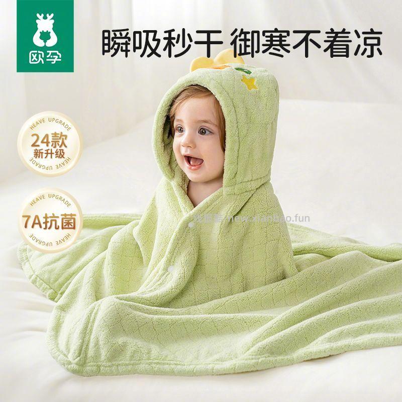 欧孕儿童卡通浴巾斗篷浴袍6款动物造型可选 33.9元 - 线报酷