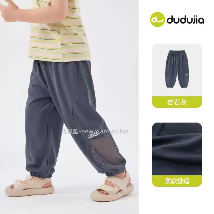 20.64 嘟嘟家 儿童凉感长裤 需叠加5.16元礼金 80-150cm尺码可选 - 线报酷