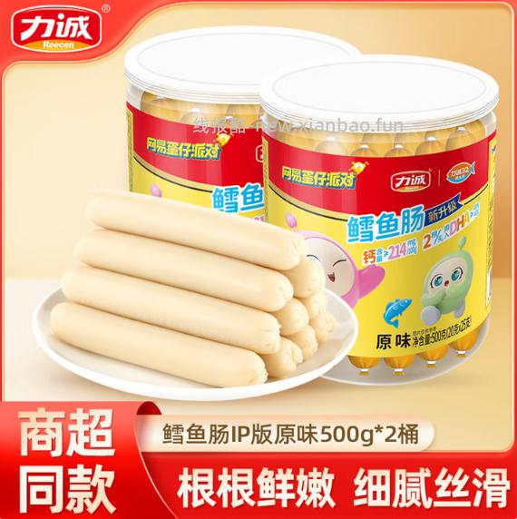 力诚鳕鱼肠500g*2罐共50支 19.9元 - 线报酷