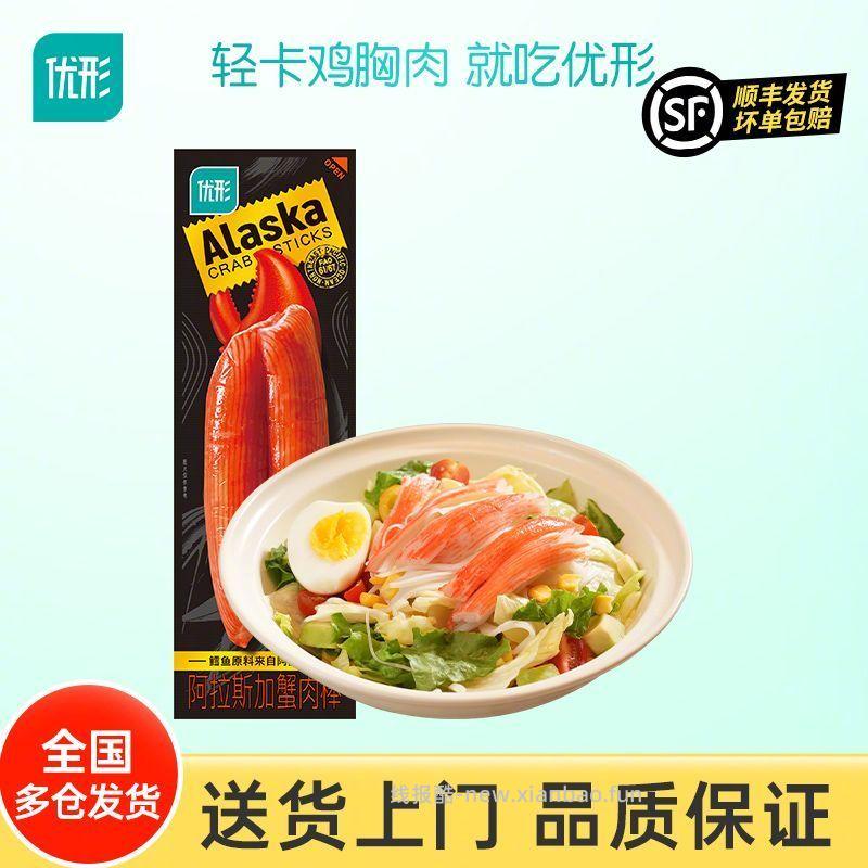 优形手撕蟹肉棒65g*10袋 60元 - 线报酷
