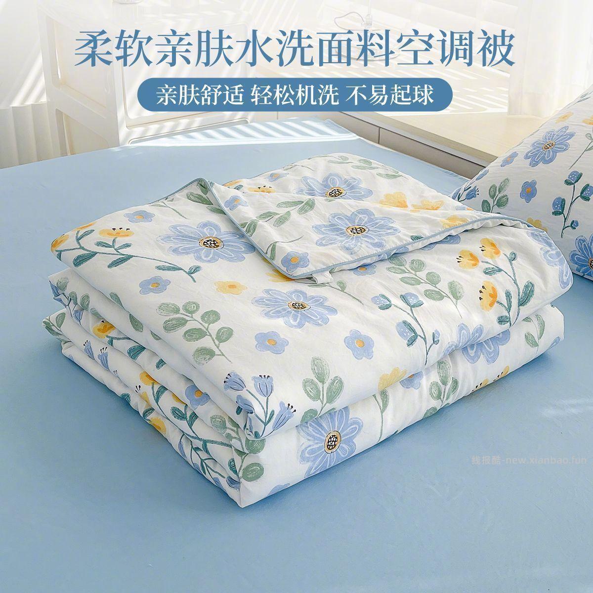 多喜爱空调被152*218cm 65.96元 - 线报酷