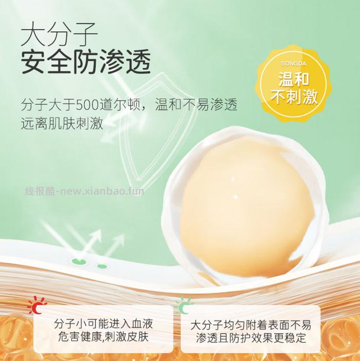 29.9 松达 儿童水感倍护防晒乳30ml 拍下买1送1 拍下会显示赠 - 线报酷