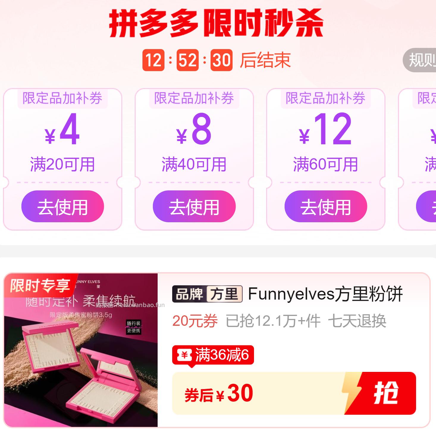 Funny Elves方里粉饼3.5g+赠粉扑 30元 - 线报酷