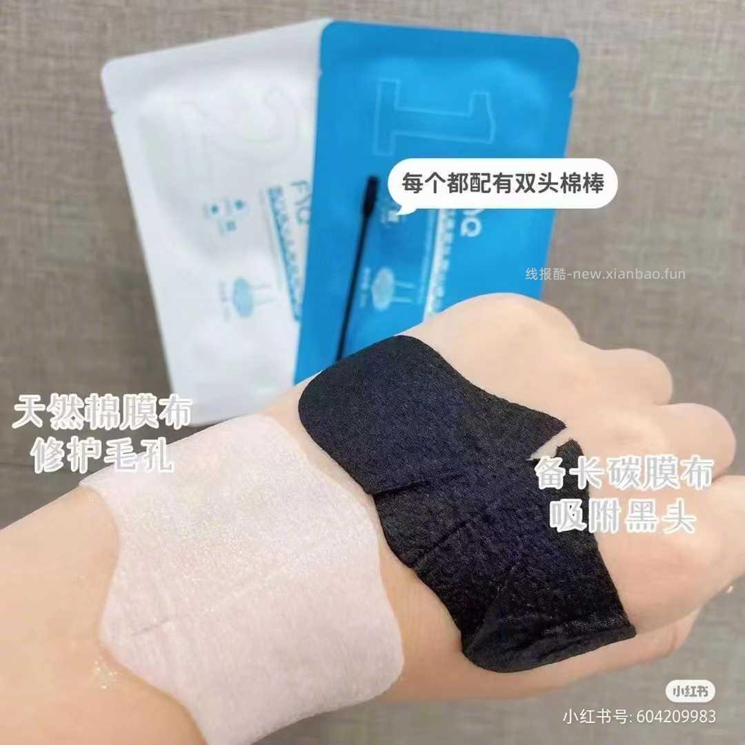 敷益清黑头鼻贴2盒/20片 21元 - 线报酷