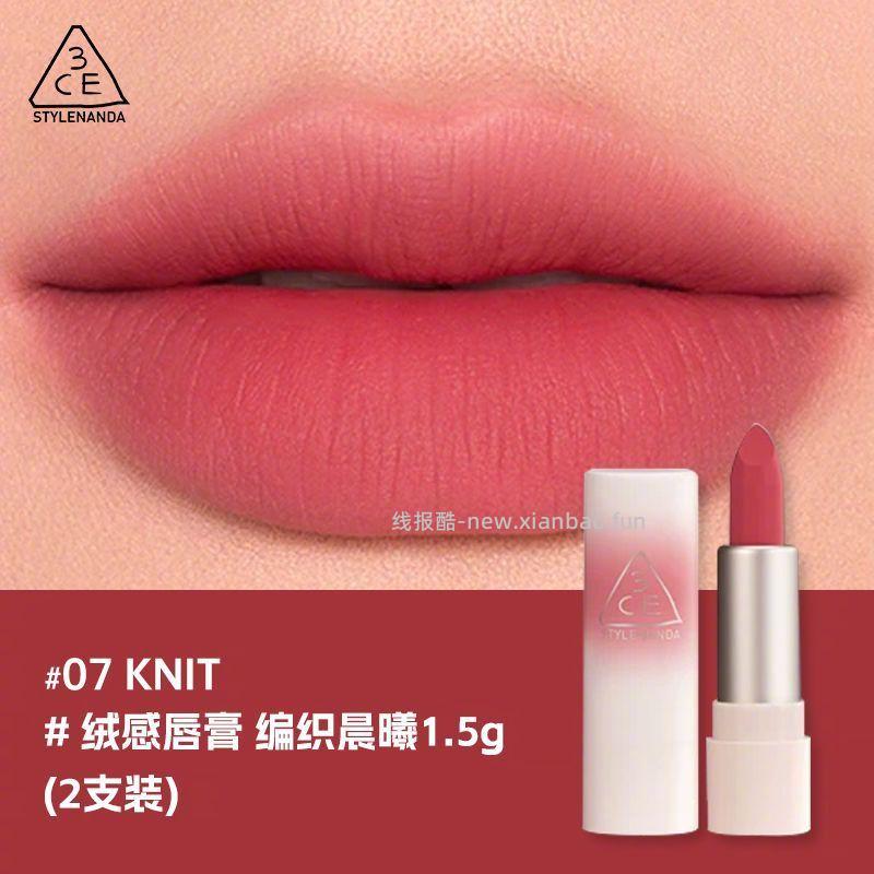 3CE绒感亲肤唇膏#07*2支*1.5g 36.9元 - 线报酷