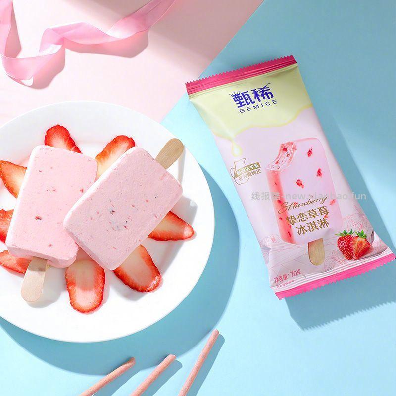 伊利经典巧乐兹22支+甄稀支棒8支 74元 - 线报酷