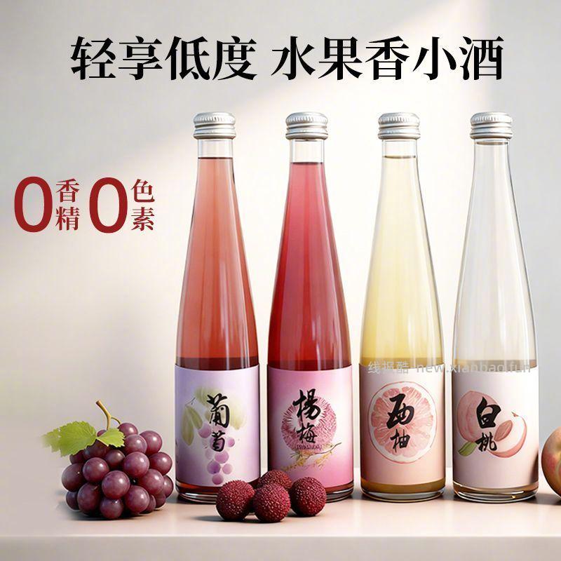 32.9 夏至梅 果酒组合300ml*4瓶 - 线报酷